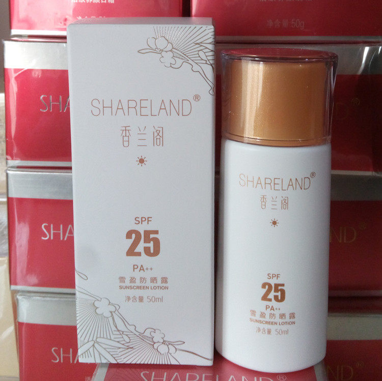 国珍香兰阁护肤品系列 香兰阁珍白防晒露(50ml) 正品保证新包装