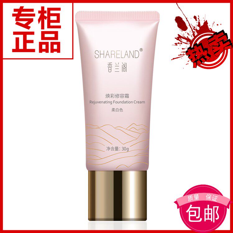 shareland/香兰阁油性混合性皮肤