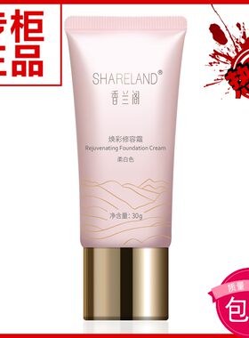 shareland/香兰阁油性混合性皮肤