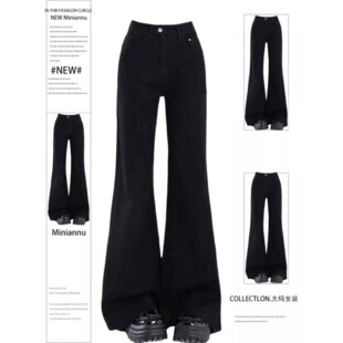 黑色微喇牛仔裤女加绒秋冬2026新款美式高腰辣妹弹力拖地喇叭裤子