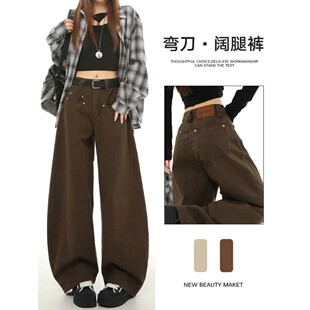 显瘦宽松阔腿拖地裤 美式 2026新款 女春夏春季 复古棕咖色弯刀牛仔裤