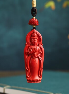 朱砂宝瓶观音吊坠高含量红砂