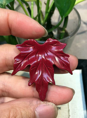 天然朱砂枫叶吊坠高含量紫金砂