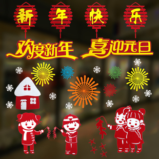 元旦幼儿园环创装饰材料教室布置新年贴画黑板报主题墙圣诞节墙贴