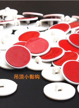 强力个性无痕粘钩海报天花板顶棚