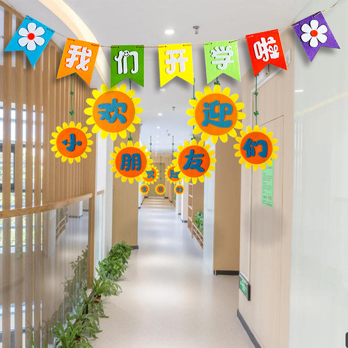 开学幼儿园装饰拉旗花朵吊饰