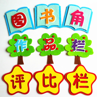 文化墙黑板报标语幼儿园墙贴