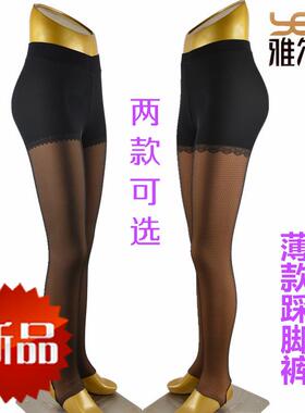 特价包邮雅尔香款14116女薄绒安全裤踩脚款美腿打底裤