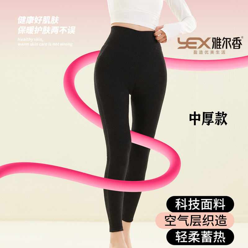24年秋冬新款雅尔香8883女士中厚羊毛蚕丝一体裤护膝护膝保暖裤