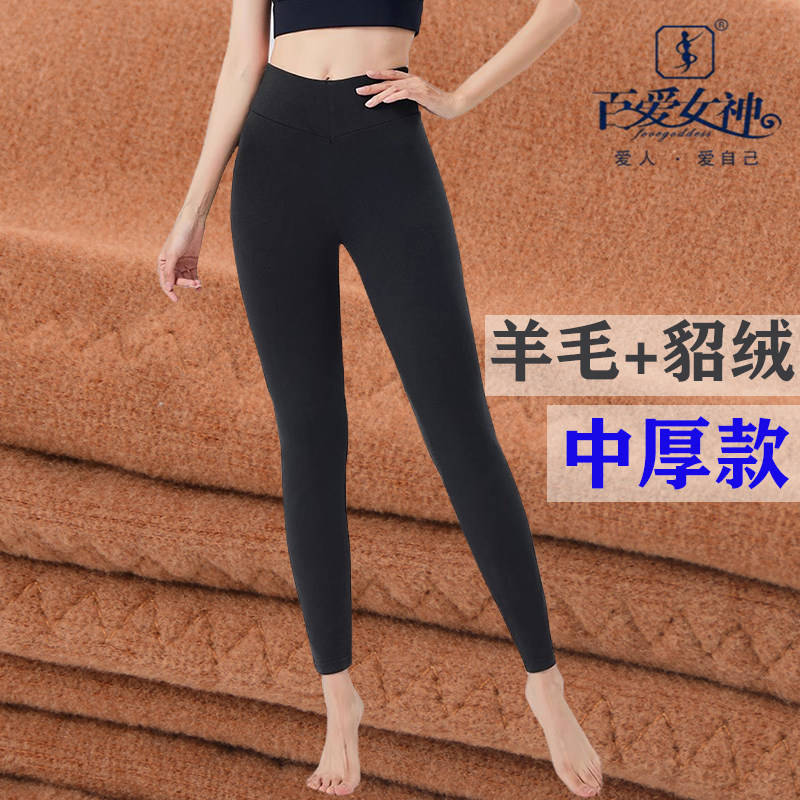 百爱女神中厚羊毛貂绒女保暖裤