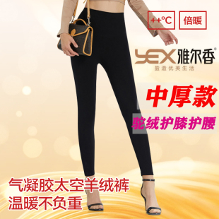 秋冬雅尔香新款8876女士中厚羊毛裤驼绒护腰护膝保暖裤打底裤