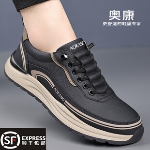 奥康男鞋2025新款秋季商务休闲皮鞋男款软底软面真皮鞋子运动板鞋