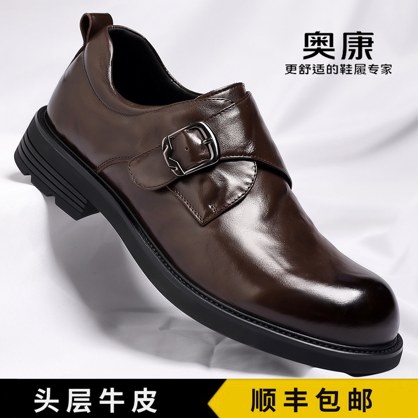 奥康男鞋头层牛皮男士休闲皮鞋真软皮软底套脚防滑耐磨通勤结婚鞋,流行男鞋,正装皮鞋,淘宝优惠券,粉丝福利购,淘宝优惠卷
