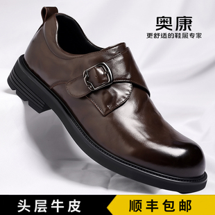 奥康男鞋头层牛皮男士休闲皮鞋真软皮软底套脚防滑耐磨通勤结婚鞋