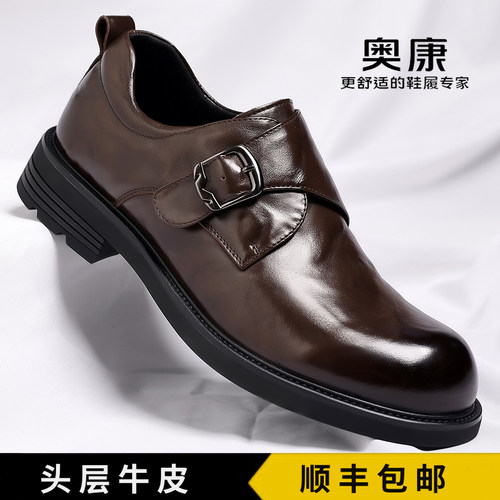 奥康男鞋头层牛皮男士