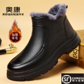 皮毛一体雪地靴男 真皮羊毛加厚保暖中老年高帮皮鞋 奥康棉鞋 男冬季
