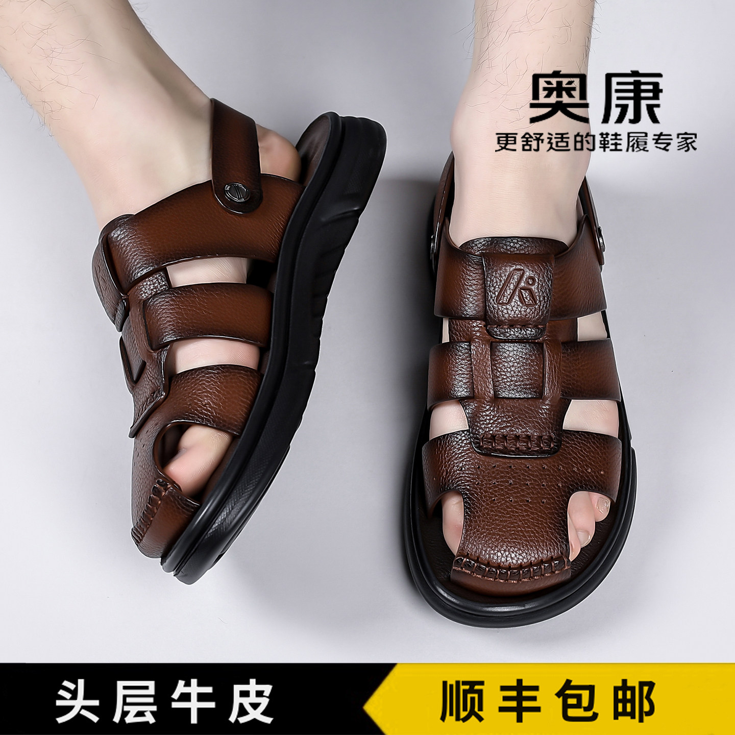 奥康凉鞋男牛皮软底防滑沙滩鞋