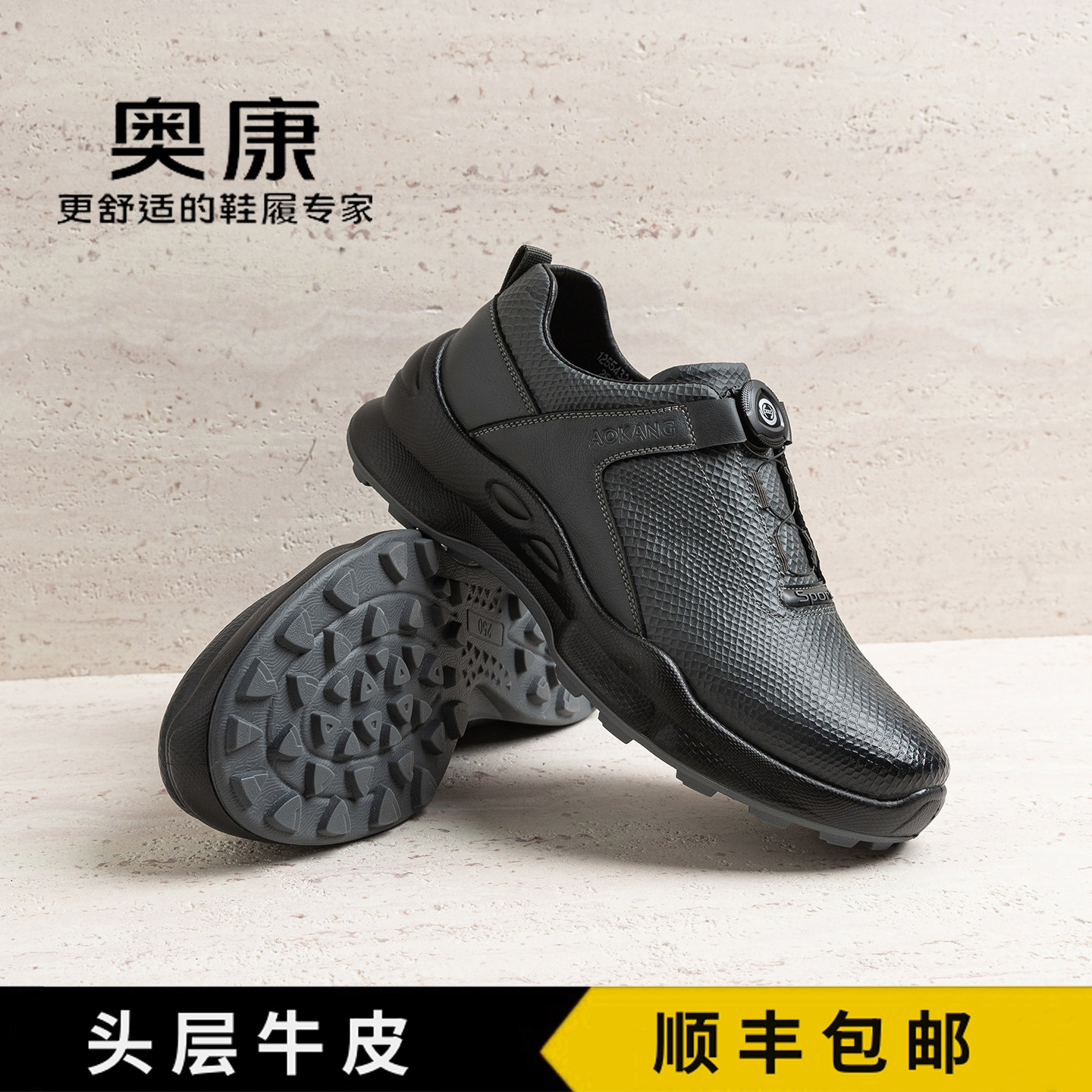 奥康头层牛皮男鞋新款真皮透气运动中老年爸爸休闲百搭软底跑步鞋