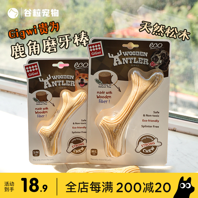 鹿角小型犬零食贵为磨牙洁牙