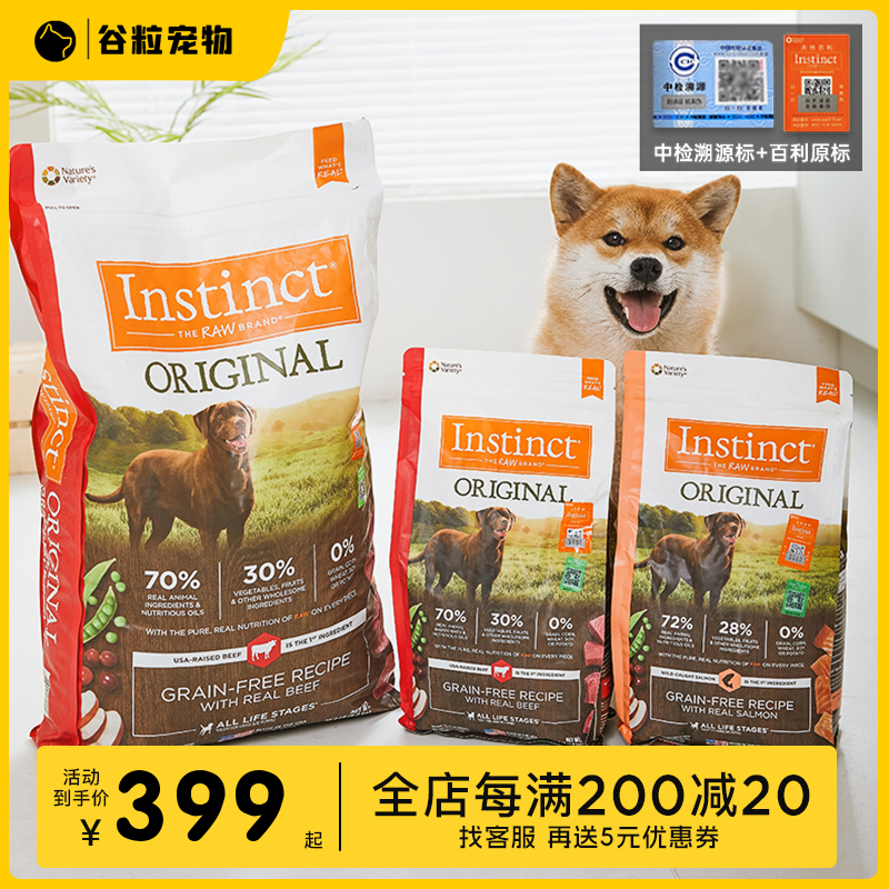 instinct生鲜经典无谷美国全犬粮