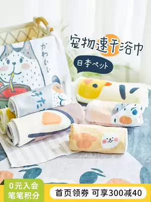 Grain store pet suction illustration towel quick-drying cat and dog bath Teddy Chai bath towel dog bath supplies