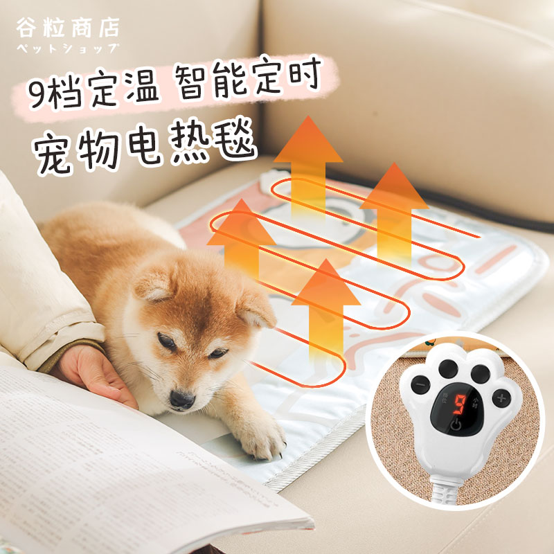 猫狗电热毯暖冬加热神器