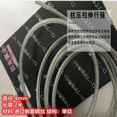 日本品质磨床钢丝绳618手摇 4mm*2米 磨床吊索2M耐磨型优质柔软