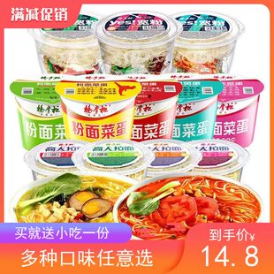 杨掌柜粉面菜蛋高人拉面YES宽粉麻辣江湖方便面酸辣粉泡面麻辣烫
