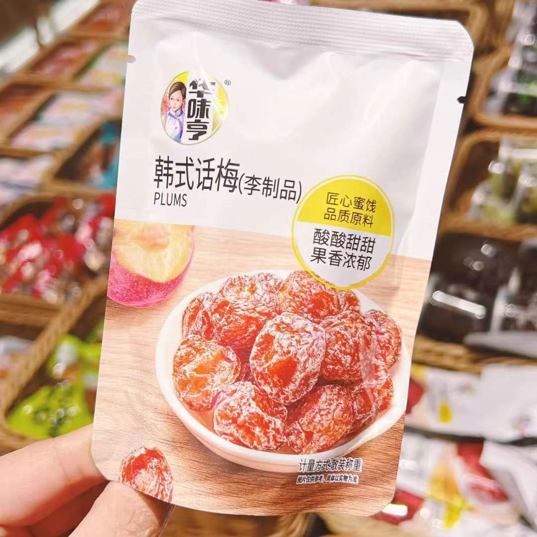 华味亨梅子浙江梅类制品零食小吃