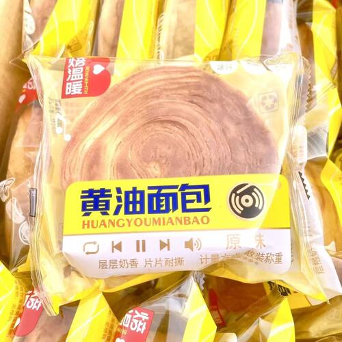 焙温暖黄油面包学生营养零食早餐