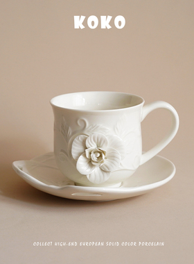 KOKO出口法式浪漫浮雕手捏花陶瓷下午茶咖啡杯碟宫廷风花茶杯礼物