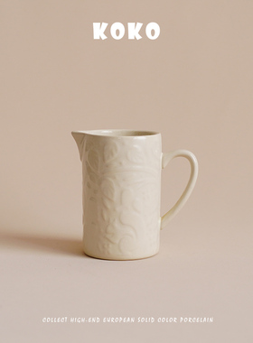 KOKO 出口北欧浮雕奶黄色花卉奶壶 咖啡牛奶小奶杯陶瓷160ML奶盅