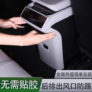 适用蔚来ES6EC6后排防踢垫座椅扶手风口防护罩防脏车内饰用品配件