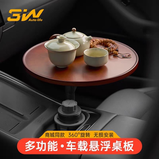 3W蔚来ES6ET5tECES6ES8车载副驾驶茶台悬浮小桌板托盘茶杯架茶盘