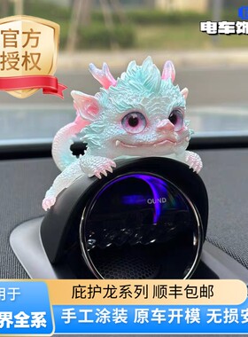 适用问界M6M8M7/M9中置音响帽子