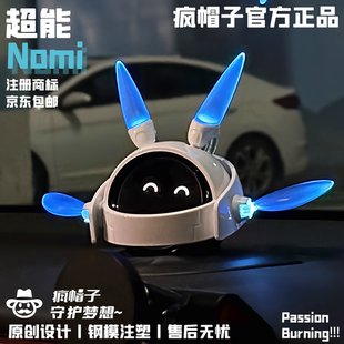 适用蔚来超能NOMI帽子装 头饰ET5ES7ES6ES8EC6EC7机器头盔可爱摆件