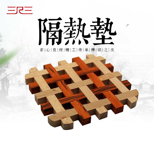 个性双色实木编织杯托茶道隔热餐垫原创设计厂家直销新款上市防滑