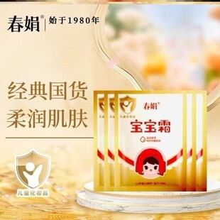 儿童面霜排行榜第一名护手霜防冻疮防裂大童小童宝宝霜女童男童