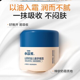 儿童面霜排行榜第一名护手霜防冻疮防裂大童小童宝宝霜女童男童