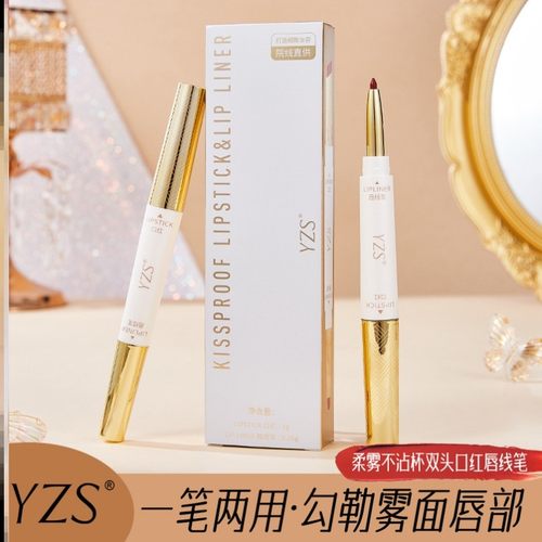 口红男士女士无盒化妆品