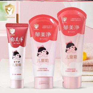 儿童面霜排行榜第一名护手霜防冻疮防裂大童小童宝宝霜女童男童