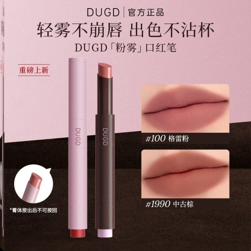 口红无盒化妆品捡漏大牌清仓微瑕疵运损临期雾面镜面哑光丝绒水光