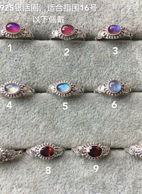 尼泊尔饰品天然月光石戒指