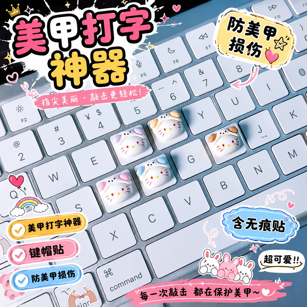 37人正在买美甲键盘打字贴