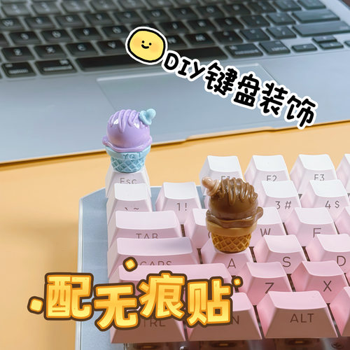 分享晚了｜键盘装饰贴diy