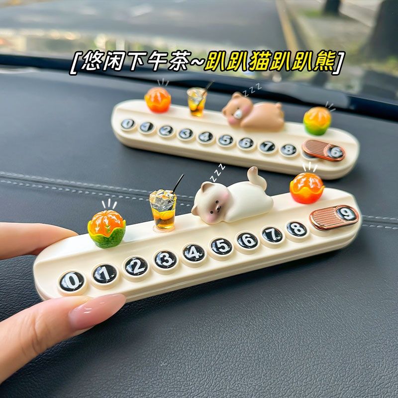 可爱小动物香薰挪车牌热卖第I名