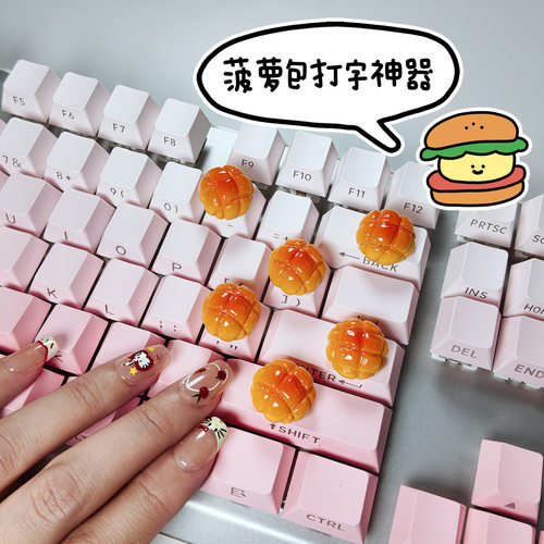 好物推荐美甲打字按键增高贴