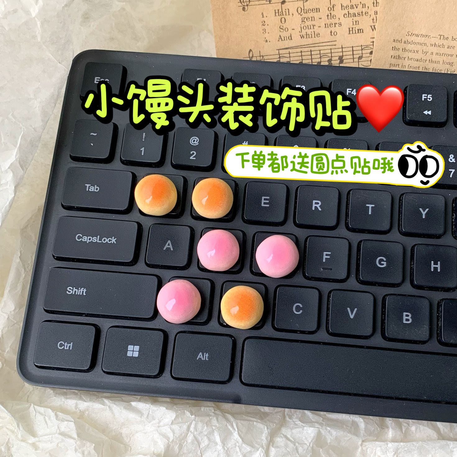 高颜值美甲键盘贴美甲打字器
