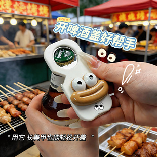 磁吸冰箱贴家用开酒器高颜值可爱美甲开瓶器啤酒起子汽水瓶启瓶器