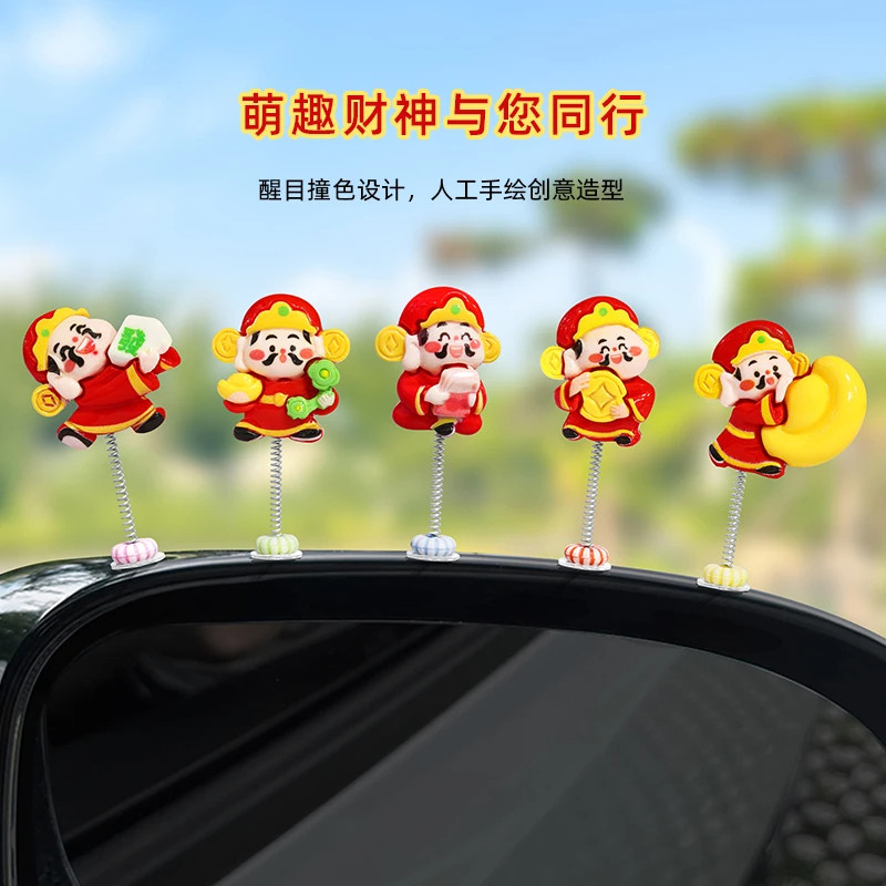新年摇头财神爷小可爱摆件汽车内饰装饰车载仪表台导航屏幕装饰